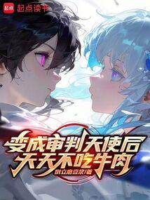 审判天使 吧