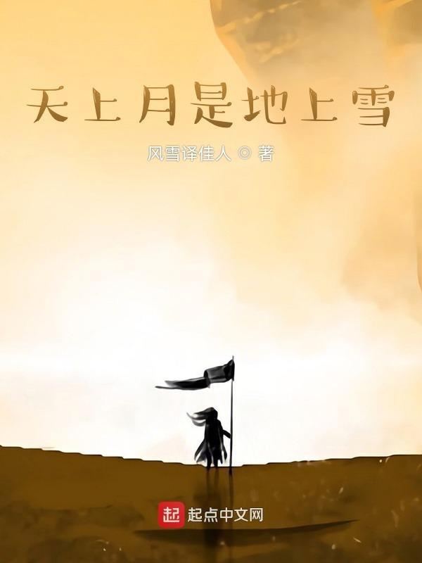 地上灯