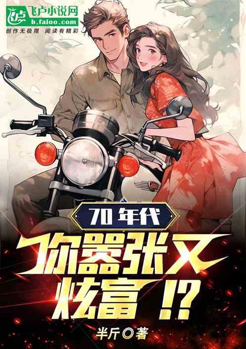 70年代