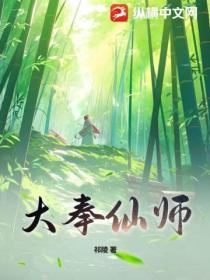 大奉 神殊