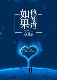 如果他知道叶笙身世