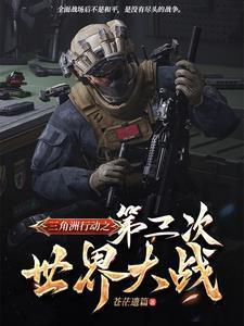 三角洲行动国际服