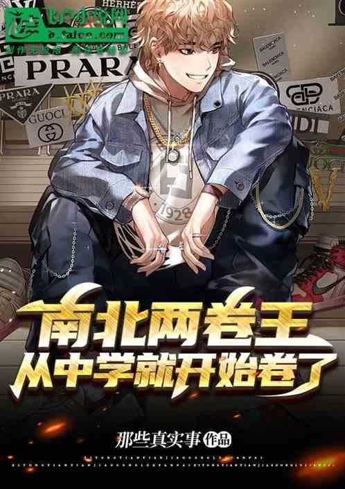 南北分卷的影响