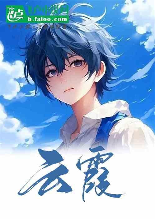 云霞白昼孤鹤