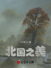 北国之春指的是哪个城市