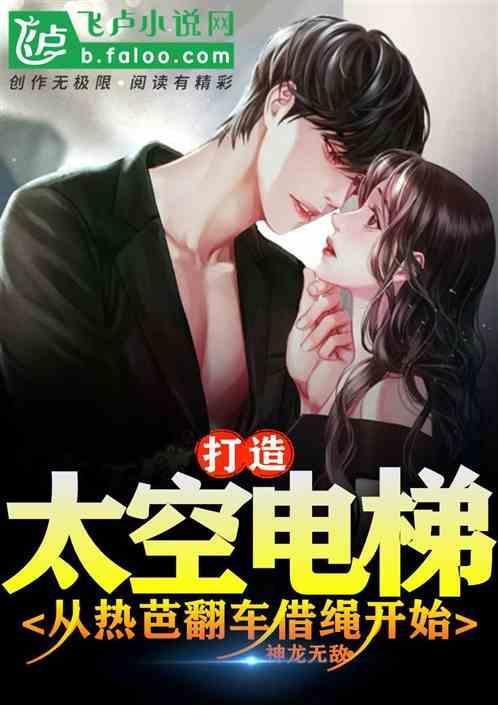 太空电梯是怎么工作的