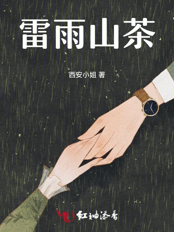 雷雨