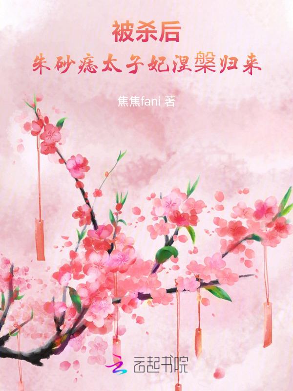 朱砂痣朱砂