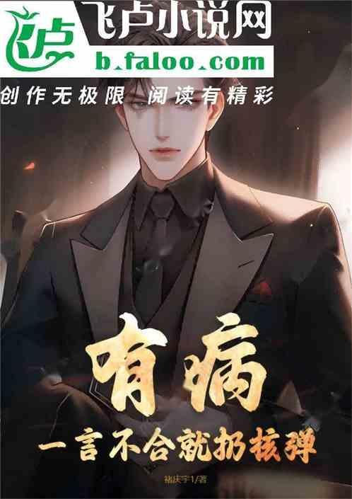 一言不合就删人是有病吗