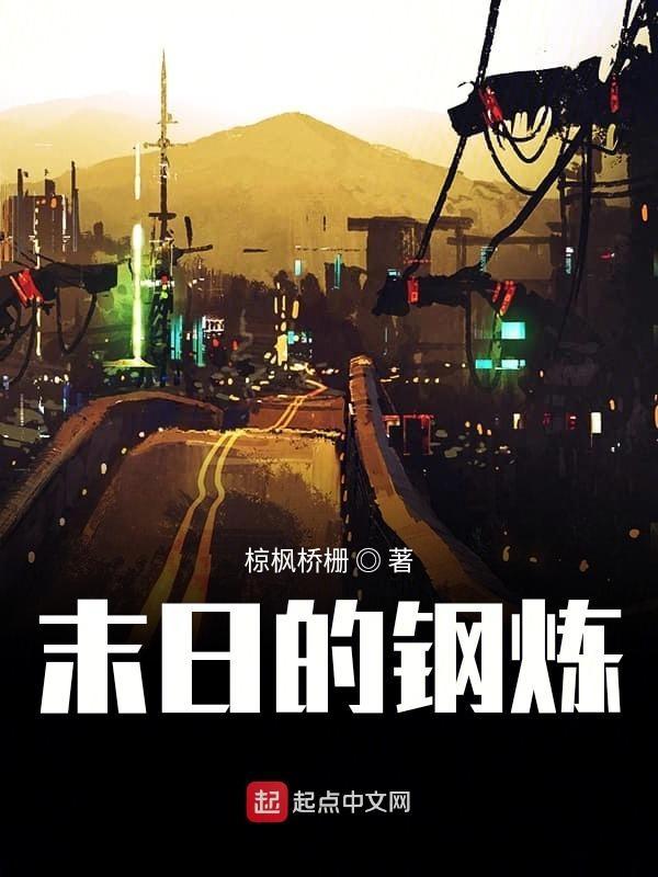末日之钢铁车队车队