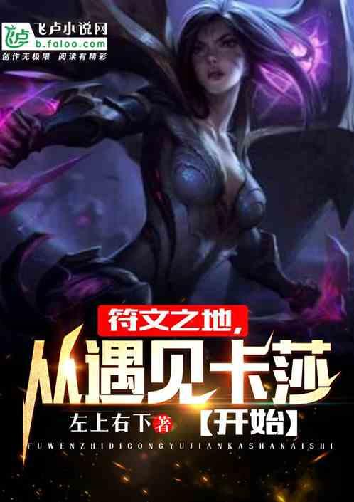 卡牌符文之地