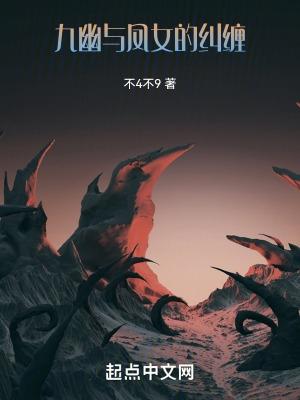 九幽凤凰txt