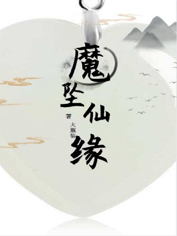 巴啦啦小魔仙之魔仙缘