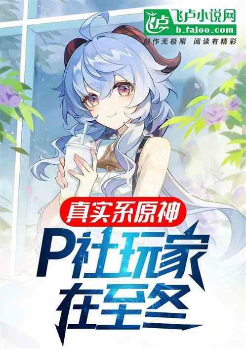 原神角色p站