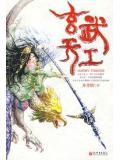玄武天尊百度百科