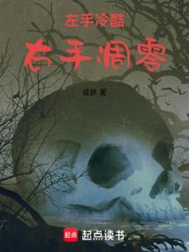 左手是冷的右手是热的