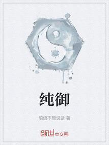 纯欲头像