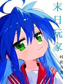 末日玩家电影