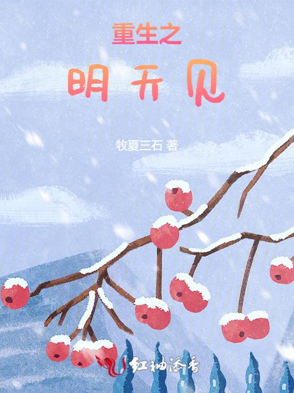 重生之大明天子