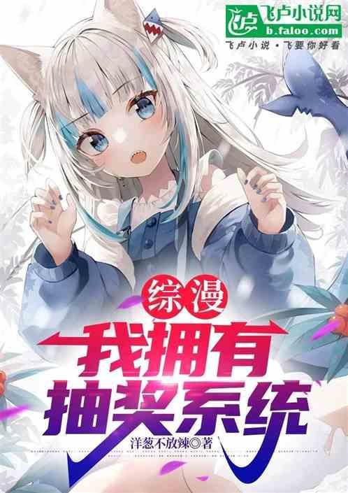 综漫我抽卡商人加入聊天群笔趣阁