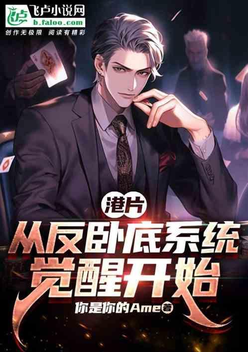 港片从反贪风暴开始书林
