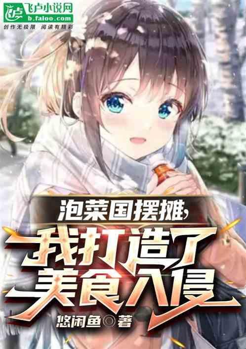 泡菜国际