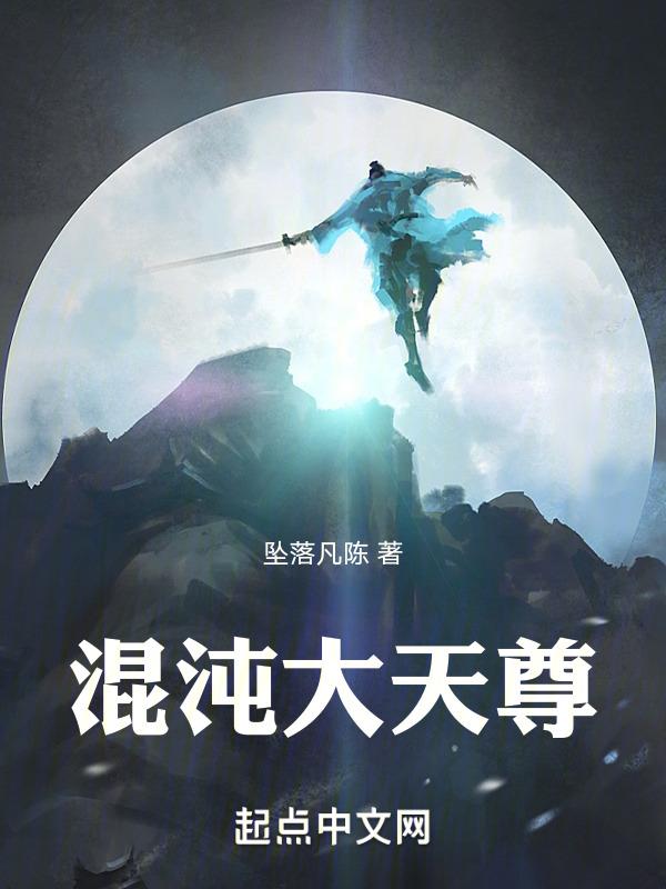 混沌大帝简介