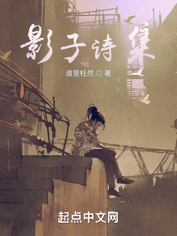 关于影子的诗歌自创