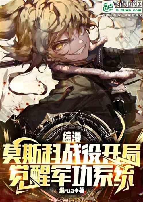 保卫战