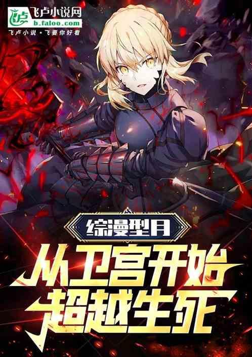 综漫在型月画漫画