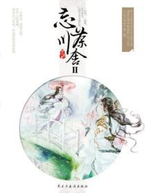 忘川茶舍图片