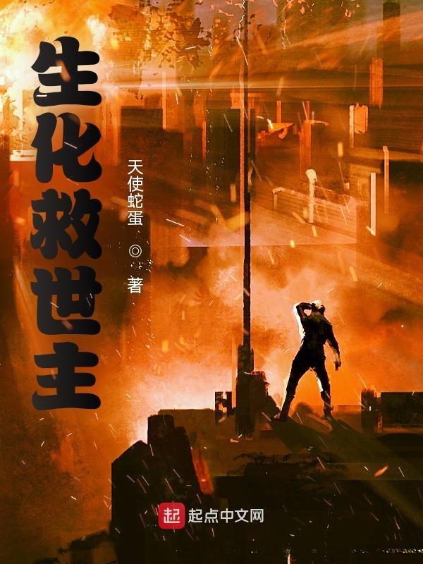 生化救世主模式怎么创建房间