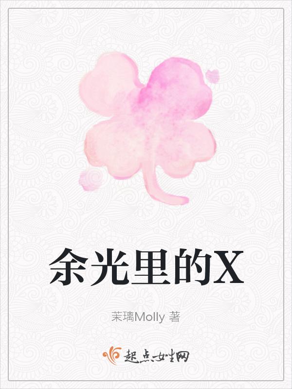 余光中最惊艳的