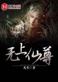 无上仙尊短剧全集播放