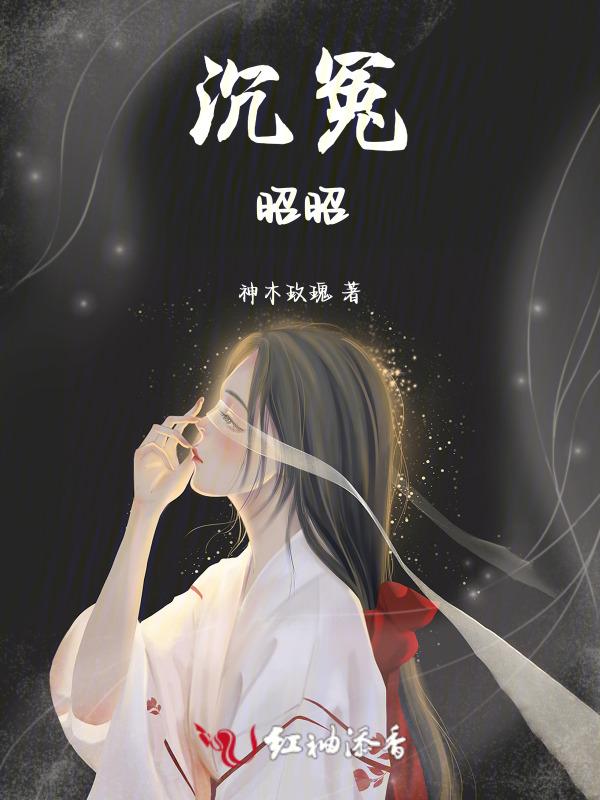 沉冤昭雪之后笔趣阁