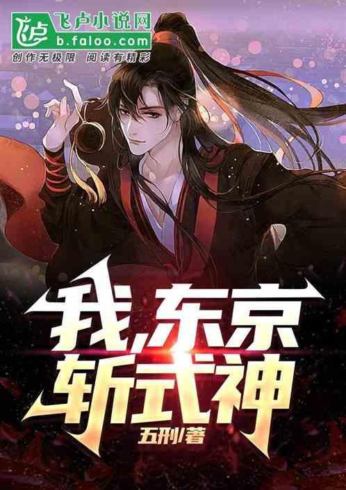 东京暗鸦式神