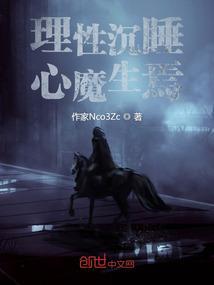 h蝶梦讲的是啥