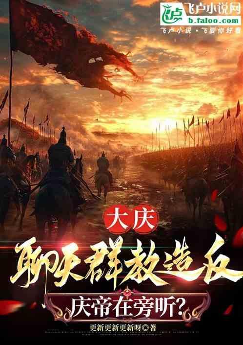对话大庆