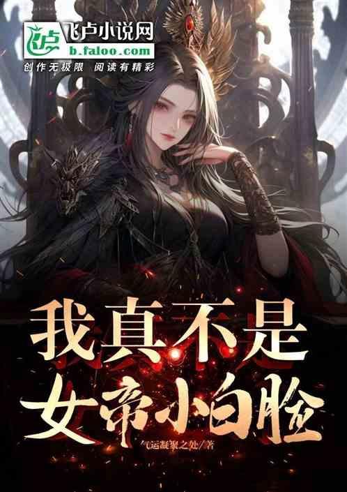 我真的不是女神的叫什么