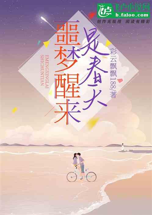 噩梦醒来是早晨图片