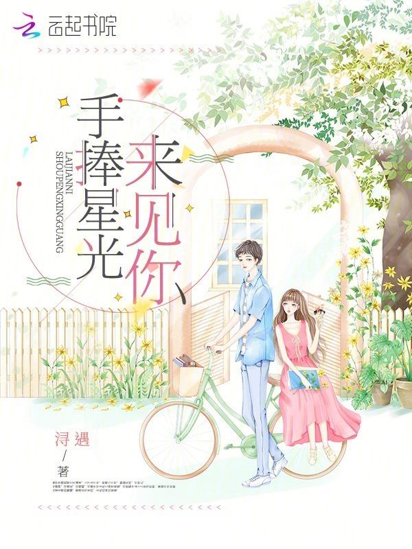 星光捧入他手心笔趣阁