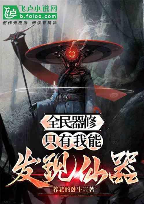 全民修仙盒子