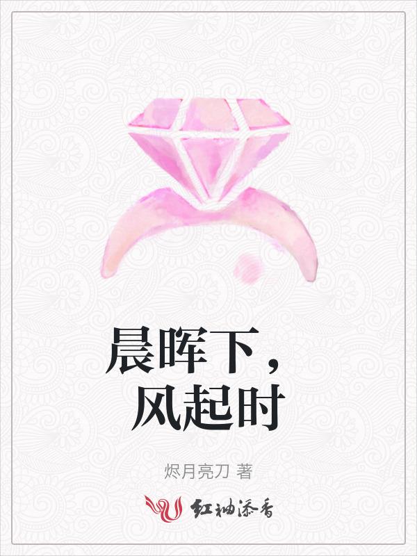 晨晖是什么