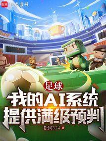 我的足球游戏