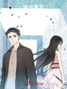 将故事写成我们哔哩哔哩