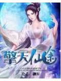 男主叫擎天