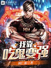 重生之地球仙尊陈默