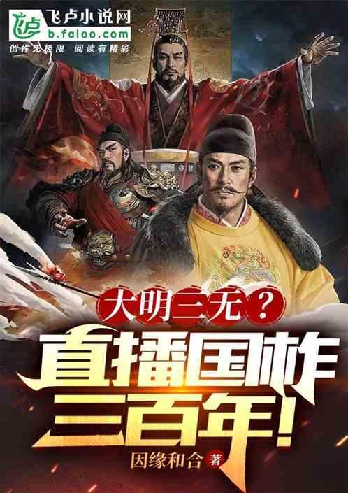 大明风华