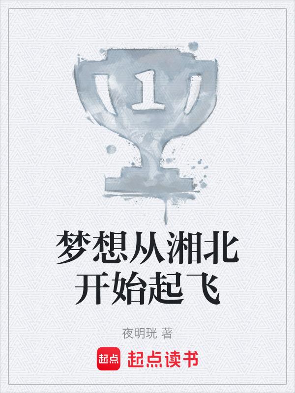 湘北最后输给谁了