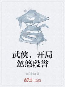 武侠开局解开